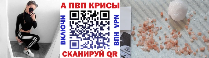 закладка  Зеленокумск  Альфа ПВП крисы CK 