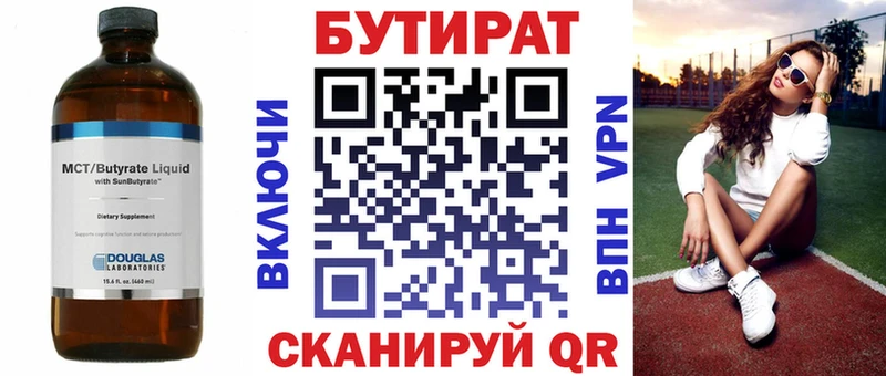 Бутират бутандиол  купить наркоту  Зеленокумск 