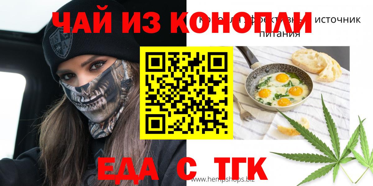 Canna-Cookies марихуана  Вход с VPN  Зеленокумск 