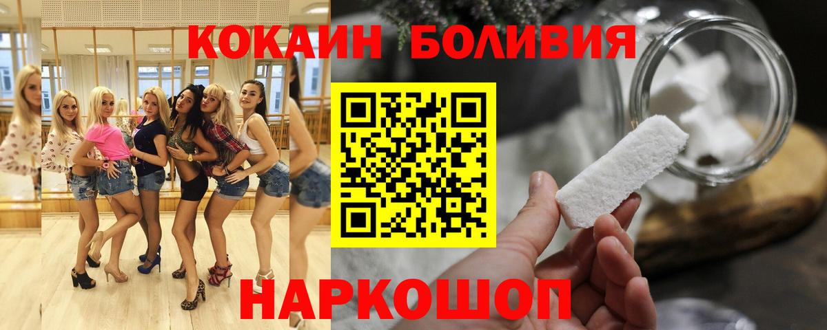 Кокаин FishScale  Кокаин Боливия  Вход с VPN  Зеленокумск 