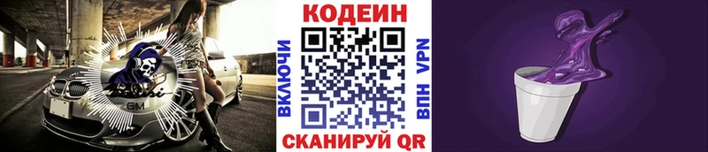Codein напиток Lean (лин)  mega онион  Зеленокумск  купить  сайты 