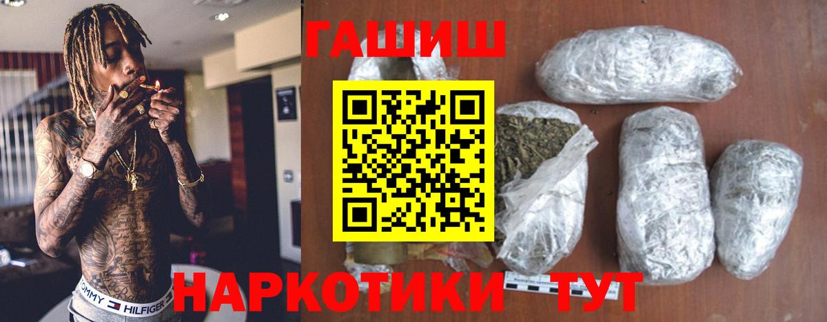 ГАШ индика сатива Зеленокумск
