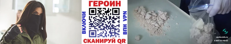 цена наркотик  OMG tor  Героин VHQ  Зеленокумск 