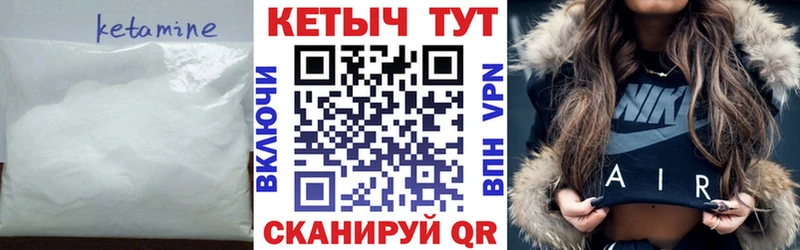 КЕТАМИН VHQ  Зеленокумск 