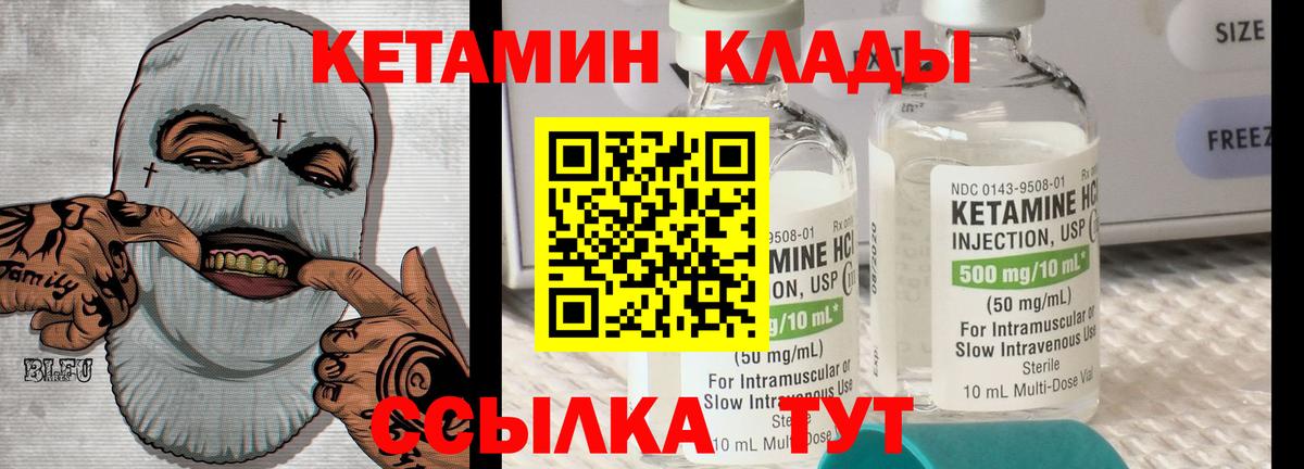 Кетамин ketamine  Вход с VPN  КЕТАМИН ketamine  Зеленокумск 