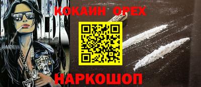 кокаин Ликино-Дулёво