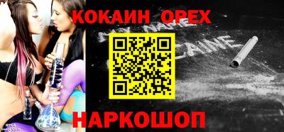 кокаин Ликино-Дулёво
