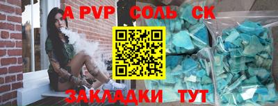 ALPHA-PVP Лесосибирск