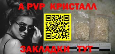 ALPHA-PVP Лесосибирск