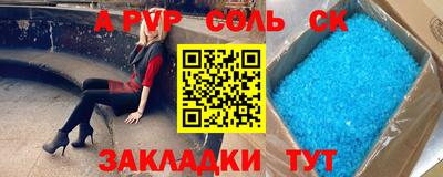 ALPHA-PVP Лесосибирск