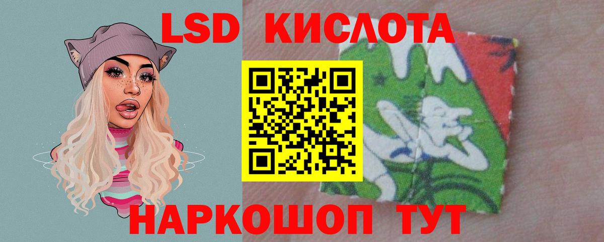 LSD-25 экстази кислота Зеленокумск