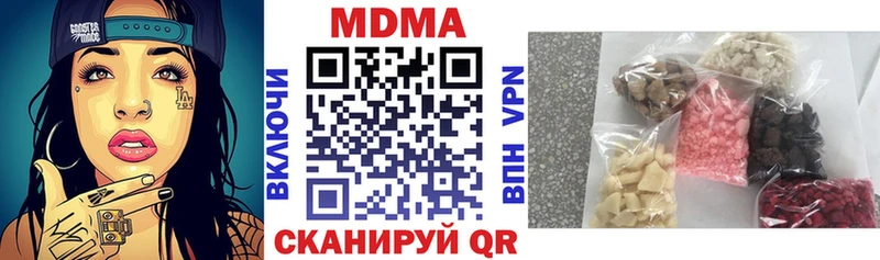 МДМА Molly  это наркотические препараты  Зеленокумск 