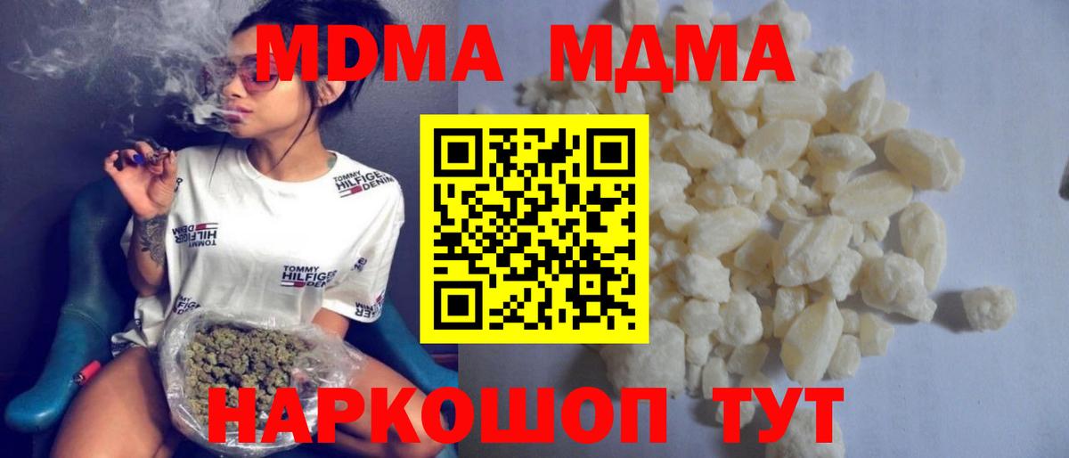 МДМА кристаллы  МДМА  Зеленокумск  МДМА Molly  Вход с VPN 