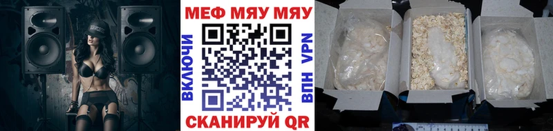 МЯУ-МЯУ 4 MMC  Зеленокумск 