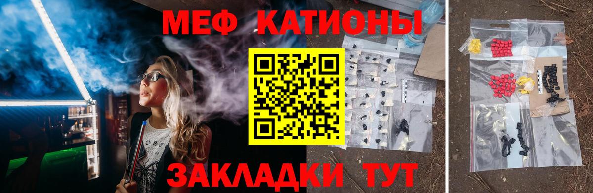 МЕГА онион  Мефедрон  Вход с VPN  Зеленокумск  МЯУ-МЯУ 4 MMC  Меф 