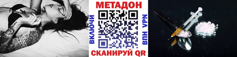 Метадон VHQ  Зеленокумск 
