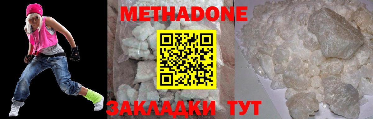 Зеленокумск  мега tor  Вход с VPN  Метадон кристалл 