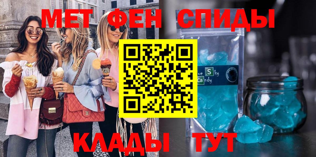 Зеленокумск  Первитин мет  Вход с VPN 