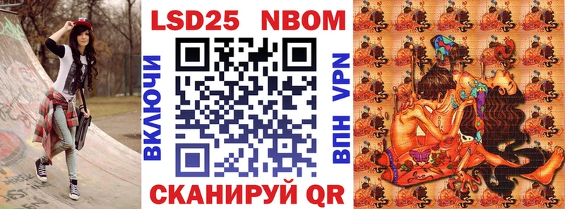 Марки N-bome 1500мкг  Зеленокумск 