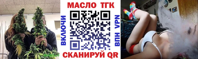ТГК вейп  Зеленокумск 