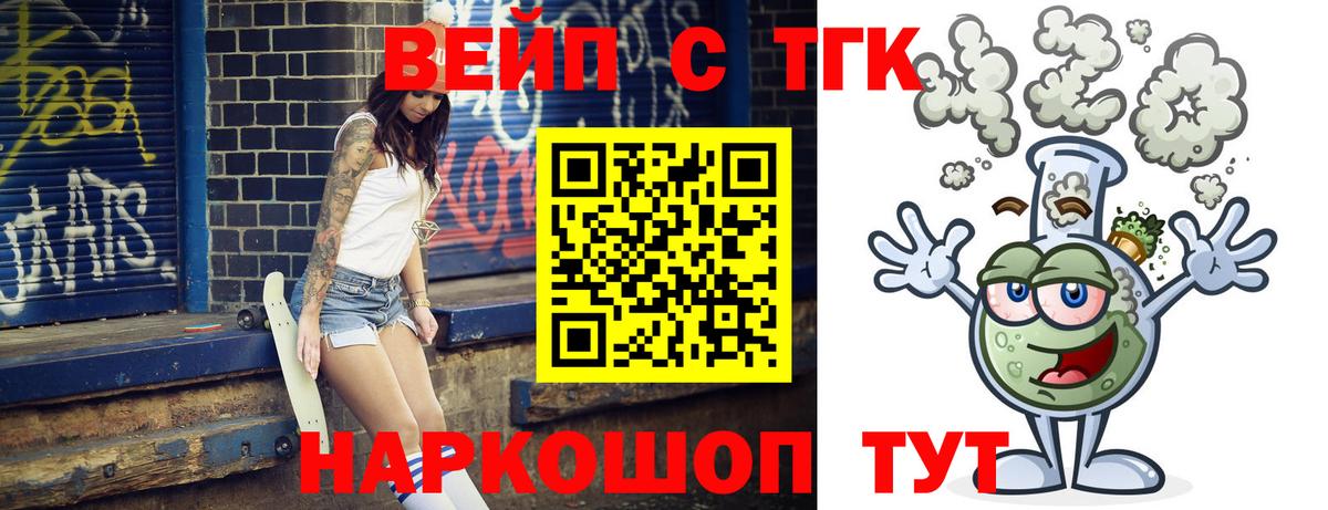 Дистиллят ТГК Wax Зеленокумск