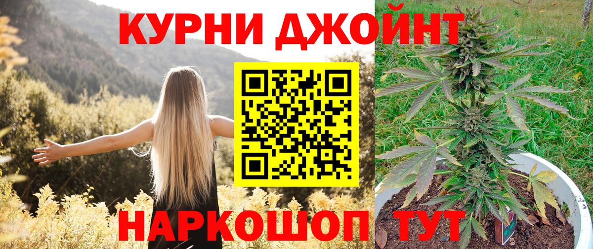 Канабис тримм Зеленокумск
